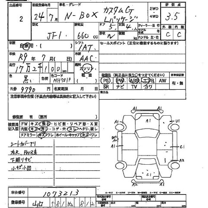 Аукционный лист