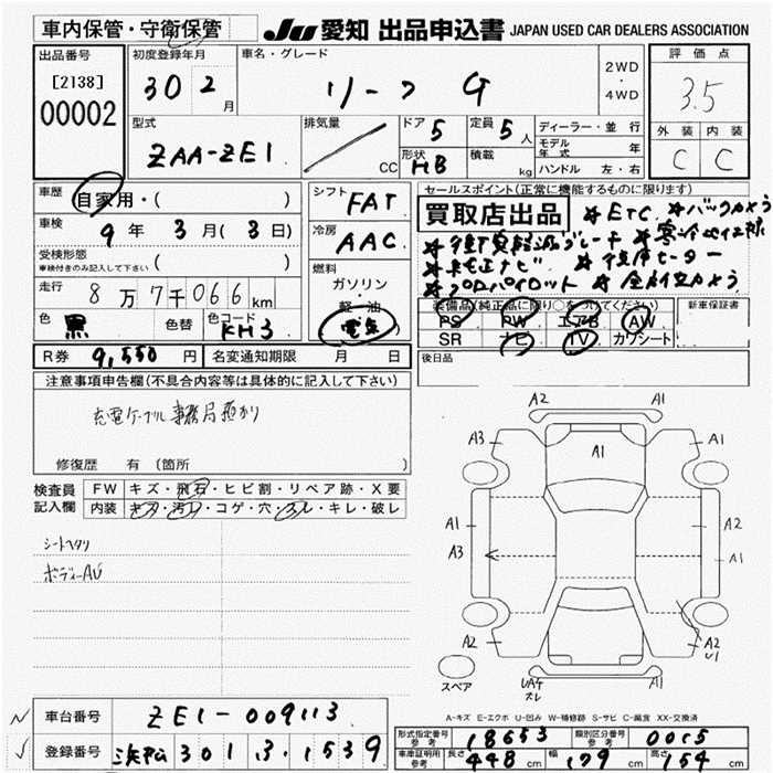 Аукционный лист