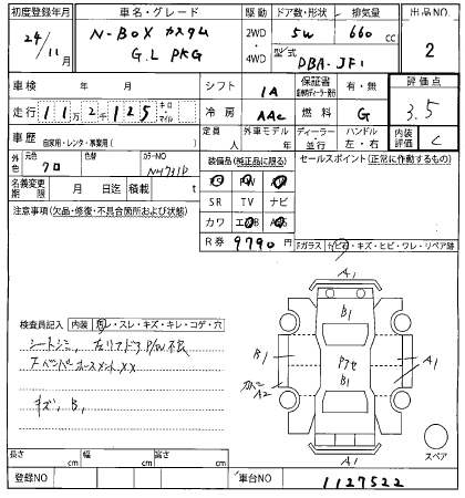 Аукционный лист