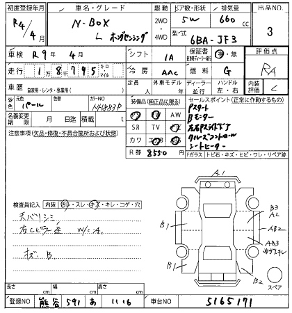 Аукционный лист