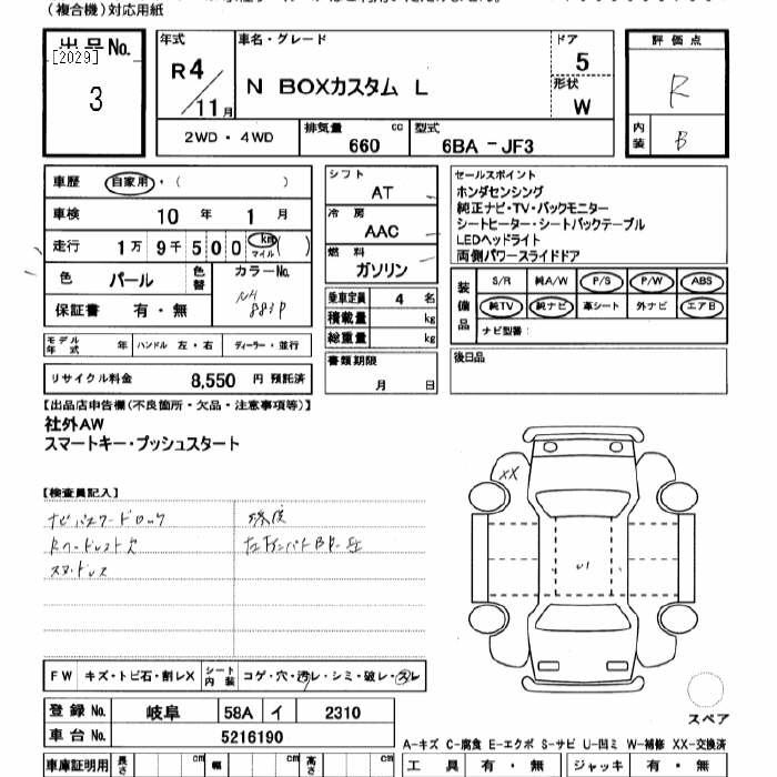 Аукционный лист