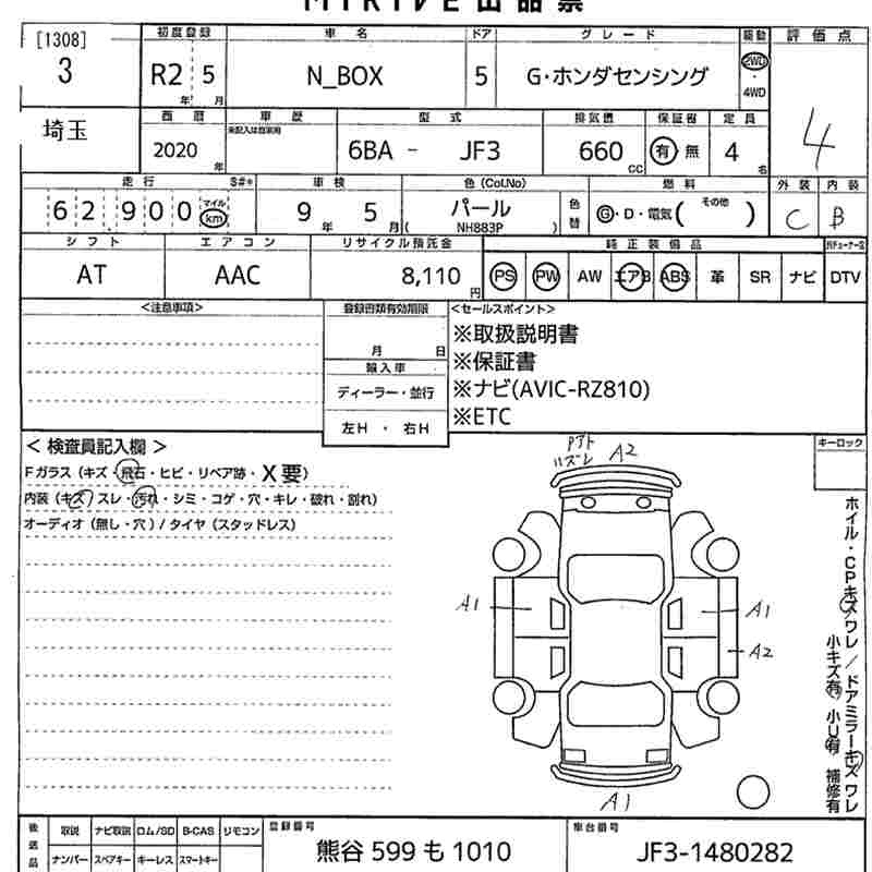 Аукционный лист