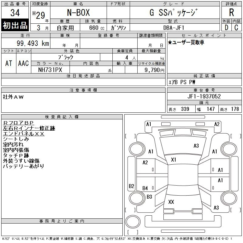 Аукционный лист