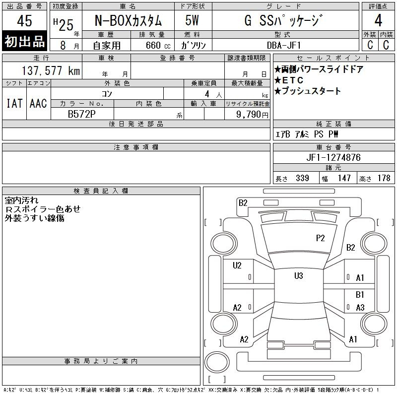 Аукционный лист