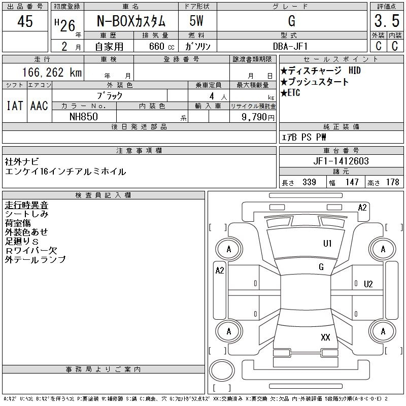 Аукционный лист