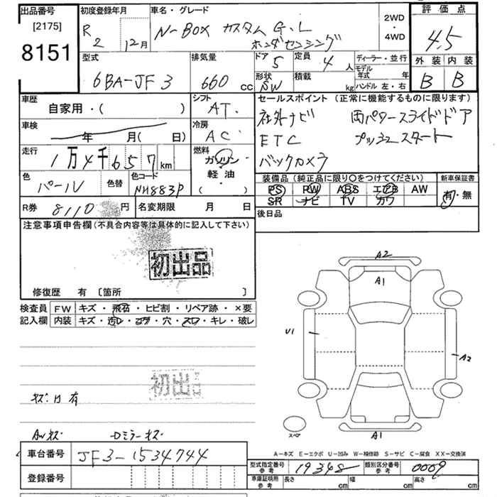 Аукционный лист