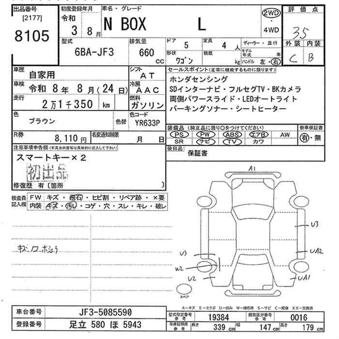 Аукционный лист