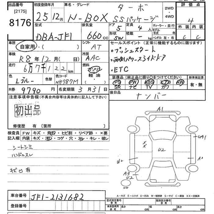 Аукционный лист