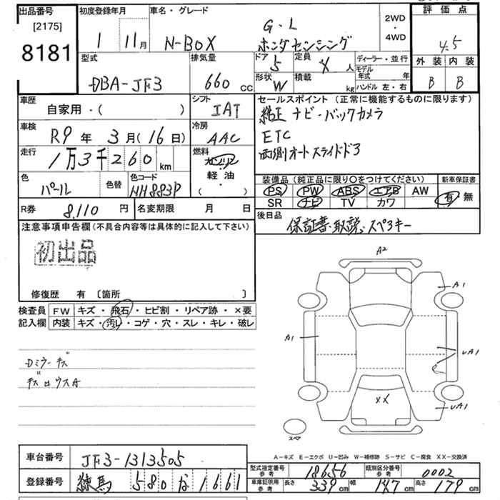 Аукционный лист