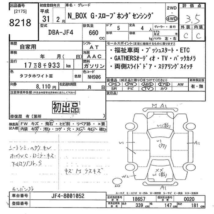 Аукционный лист