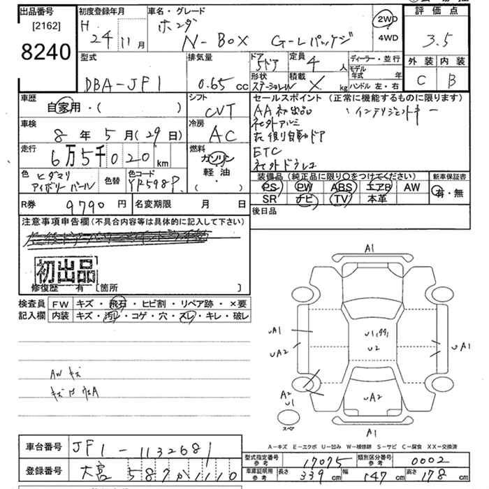 Аукционный лист