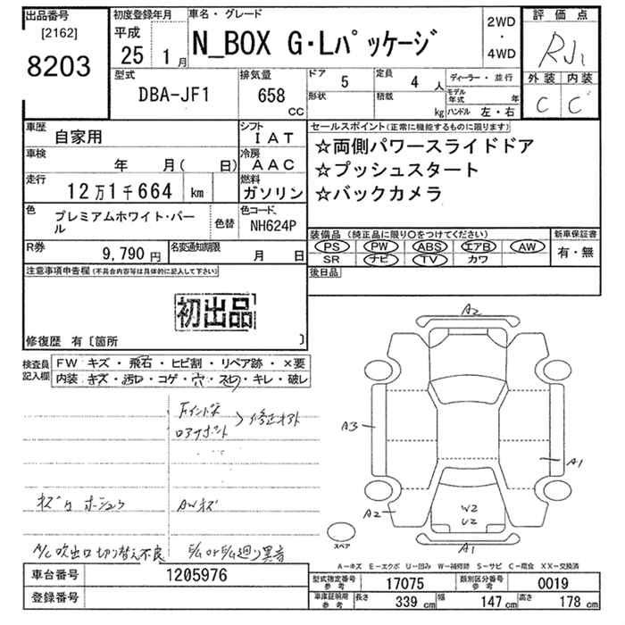 Аукционный лист