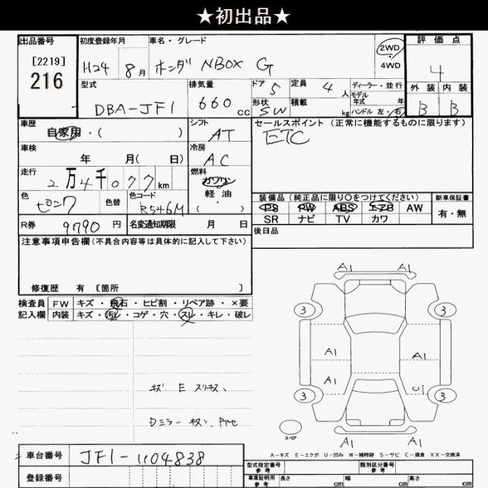 Аукционный лист