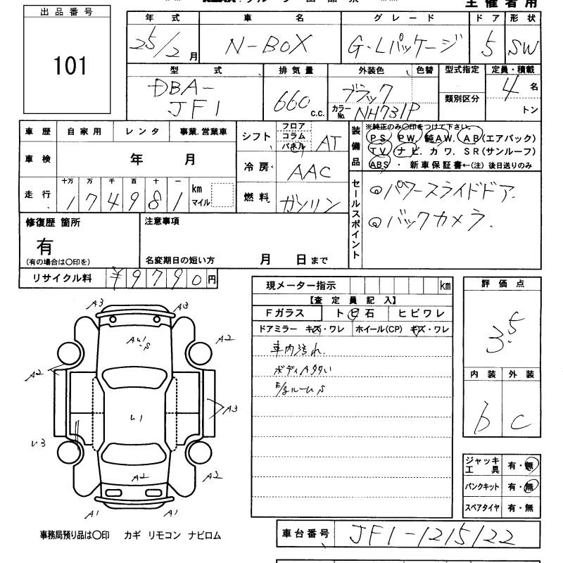 Аукционный лист