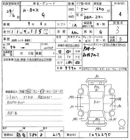 Аукционный лист