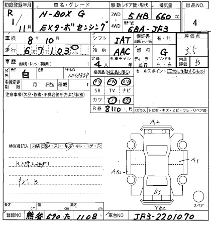 Аукционный лист