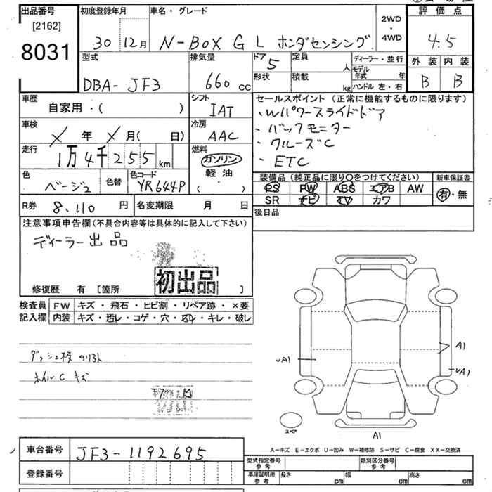 Аукционный лист