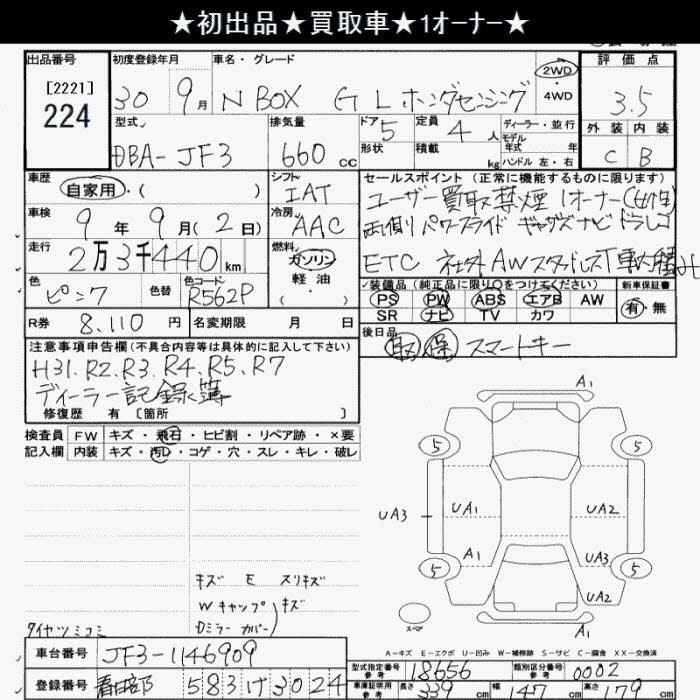 Аукционный лист