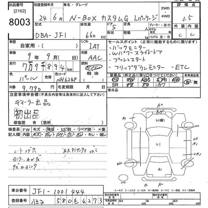 Аукционный лист