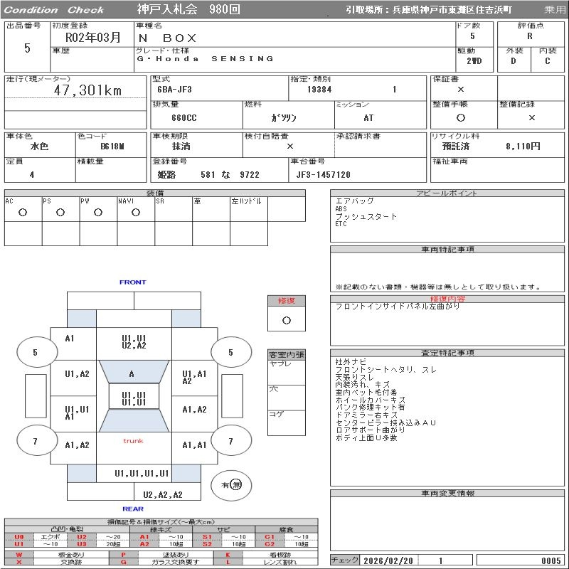 Аукционный лист