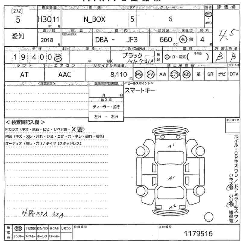 Аукционный лист