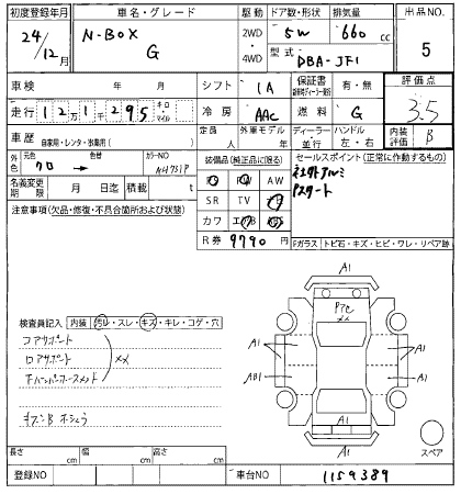Аукционный лист
