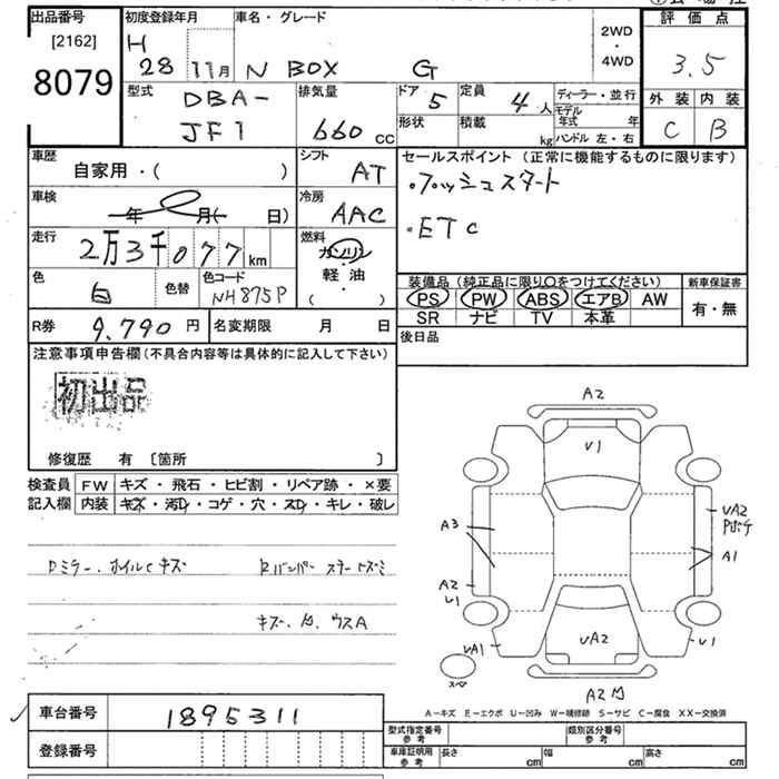 Аукционный лист