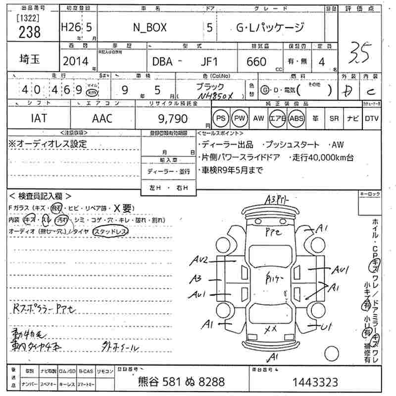 Аукционный лист