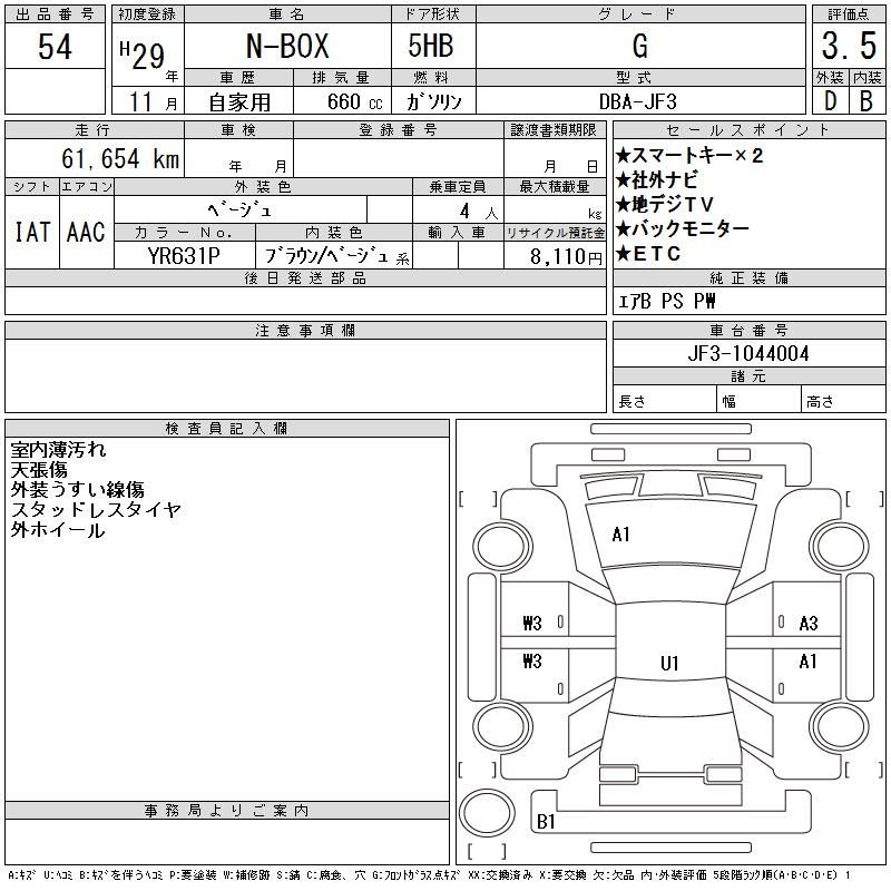Аукционный лист