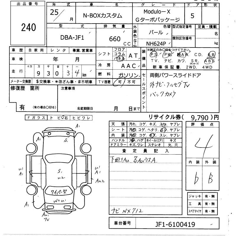 Аукционный лист