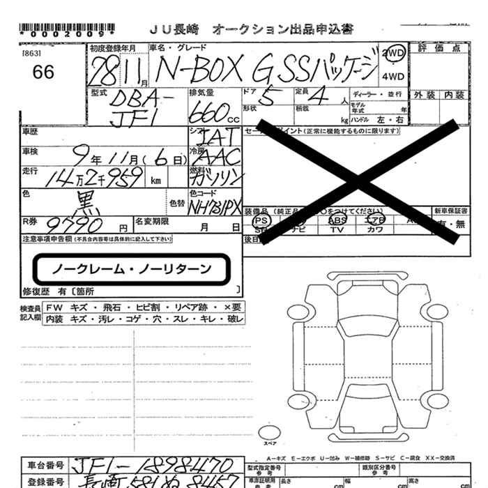 Аукционный лист