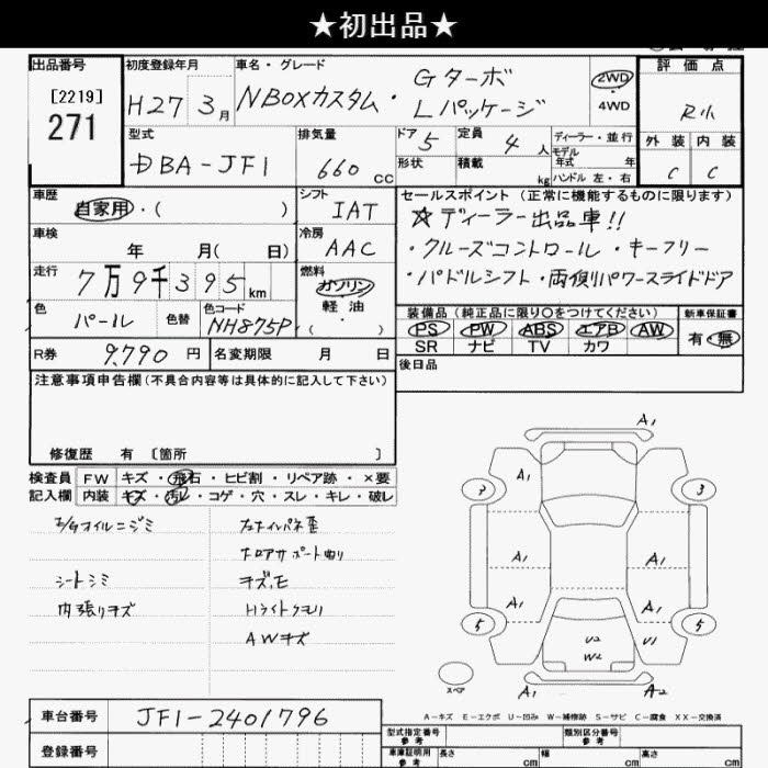 Аукционный лист