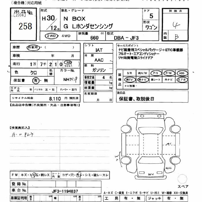 Аукционный лист