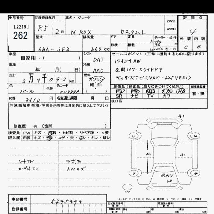 Аукционный лист