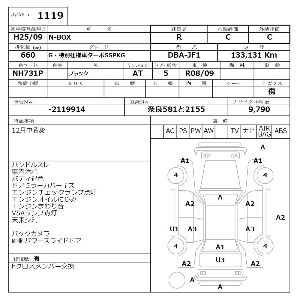 Аукционный лист