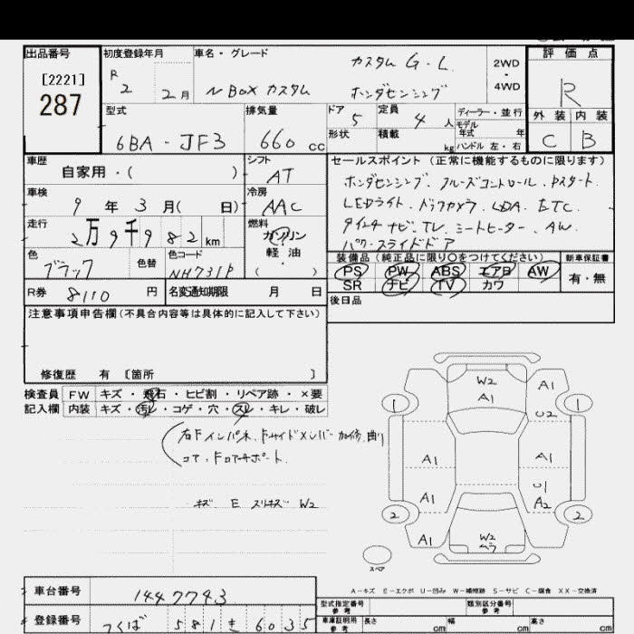 Аукционный лист