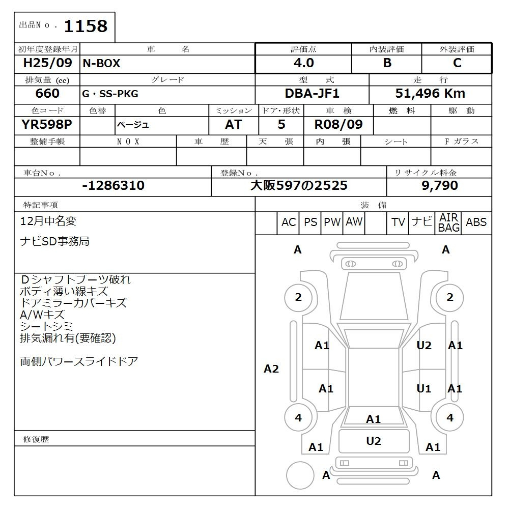 Аукционный лист