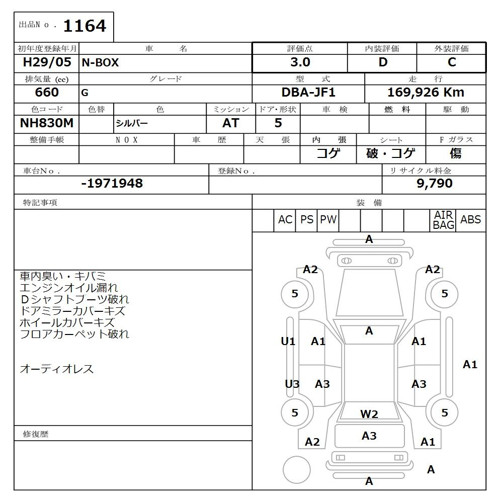 Аукционный лист