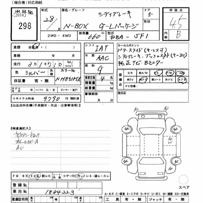 Аукционный лист
