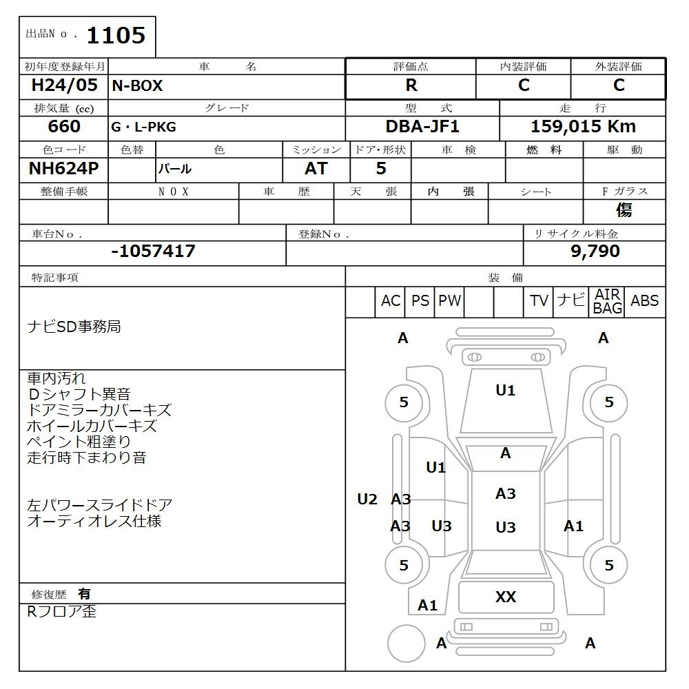 Аукционный лист