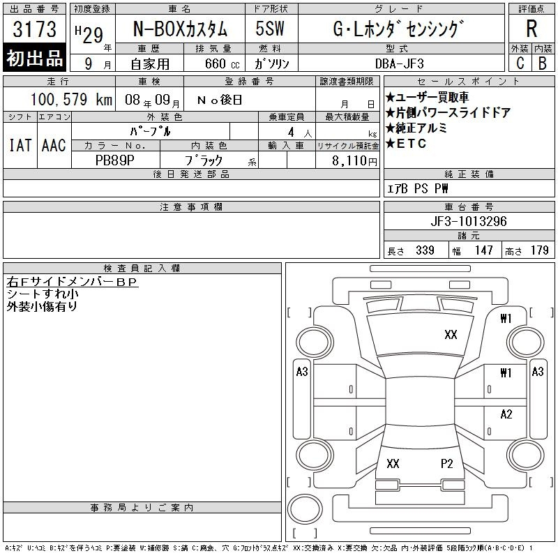 Аукционный лист