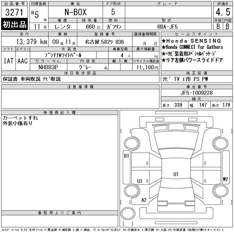 Аукционный лист