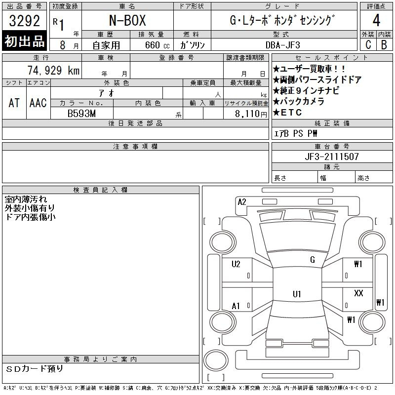 Аукционный лист