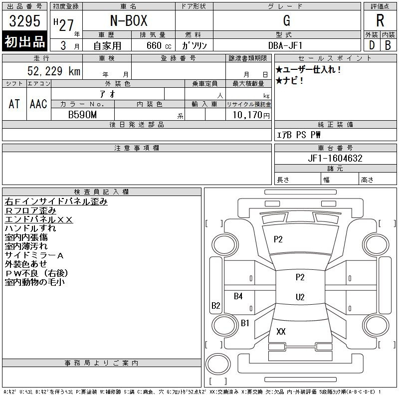 Аукционный лист