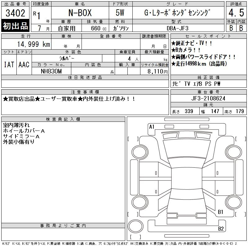 Аукционный лист