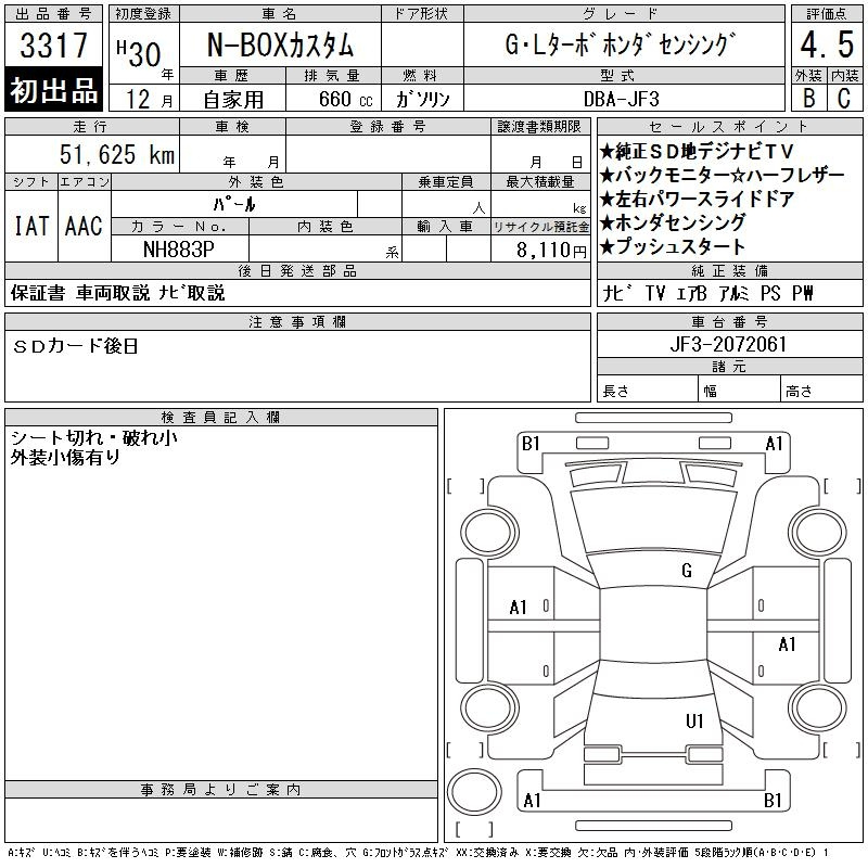 Аукционный лист