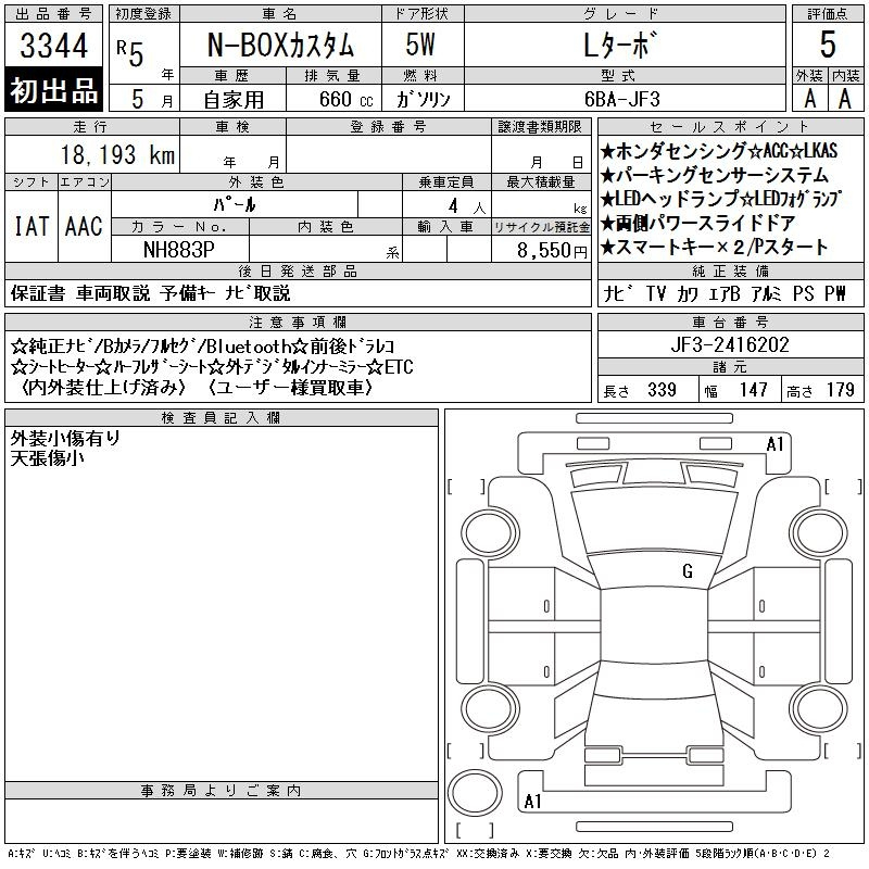 Аукционный лист