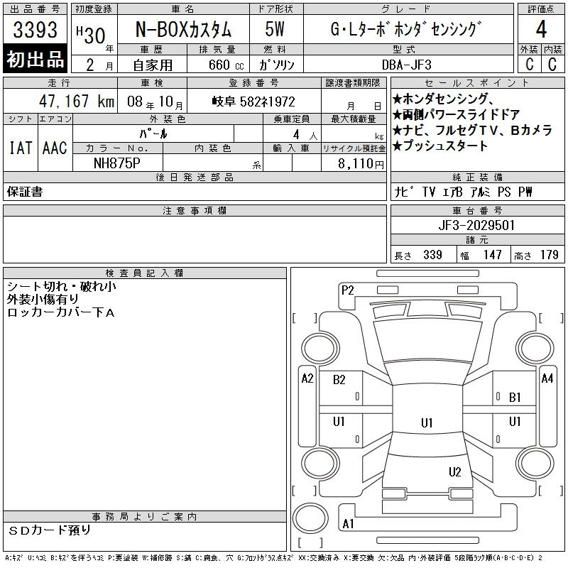 Аукционный лист