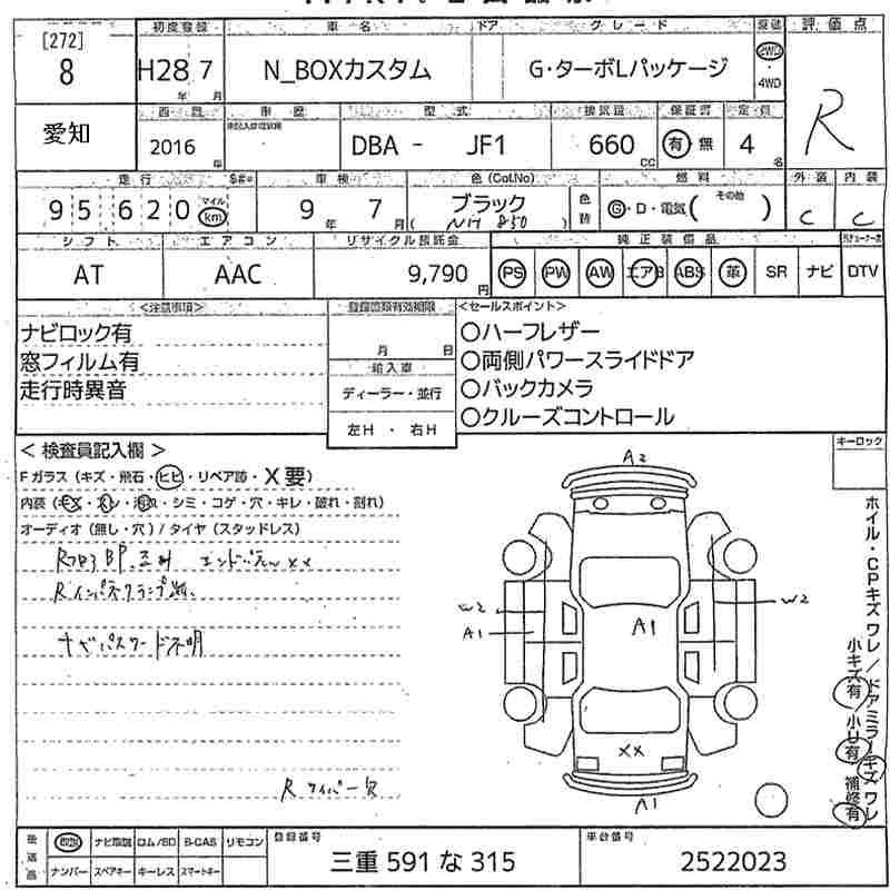 Аукционный лист