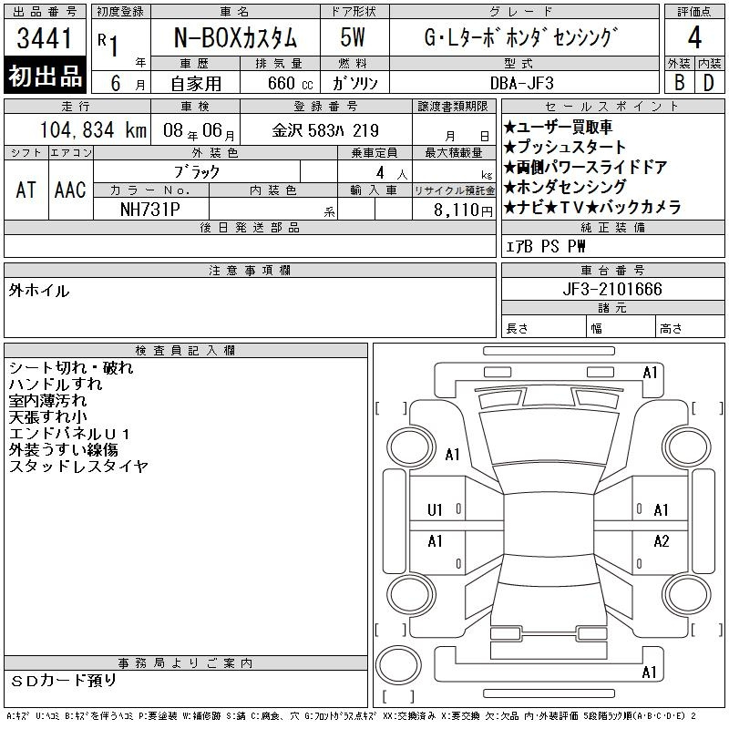 Аукционный лист